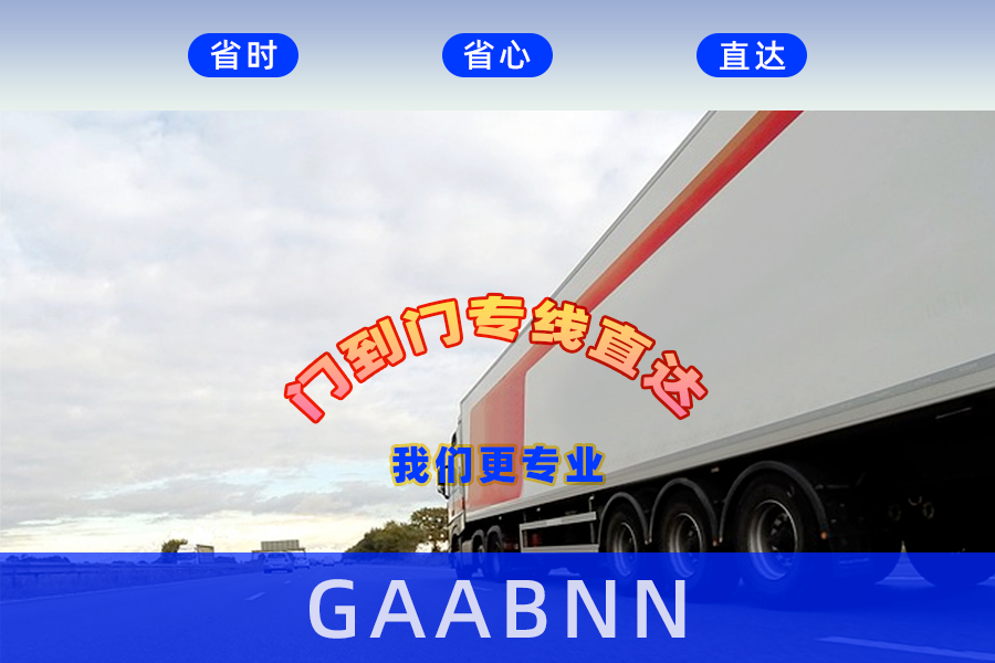 岳陽到西安物流專線